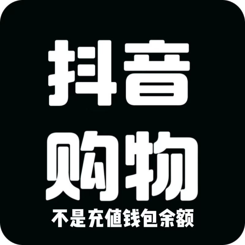 抖音代购代付服务
